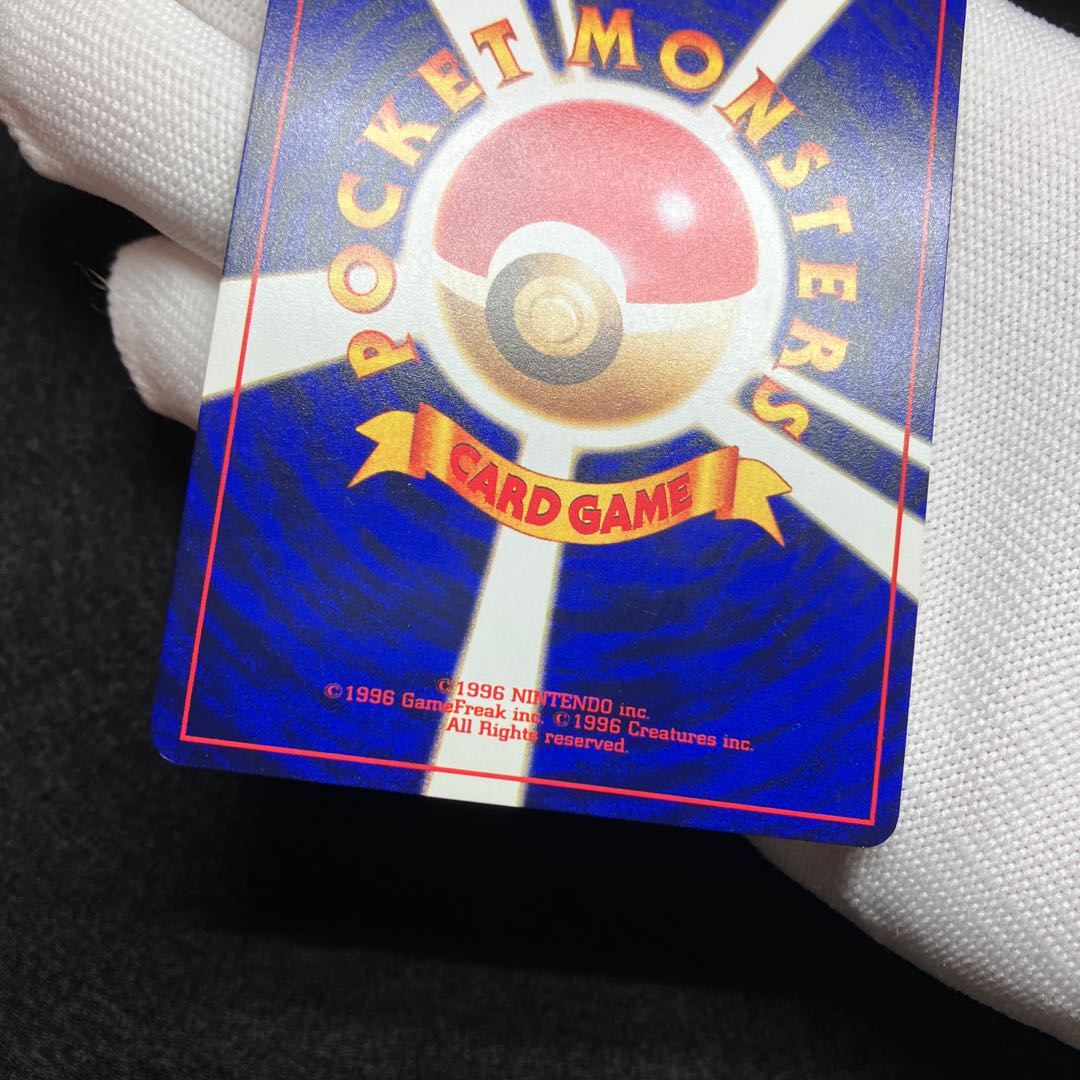 Hikaru Mew Old Back ②