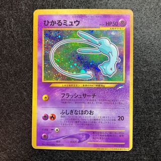 Hikaru Mew Old Back ②