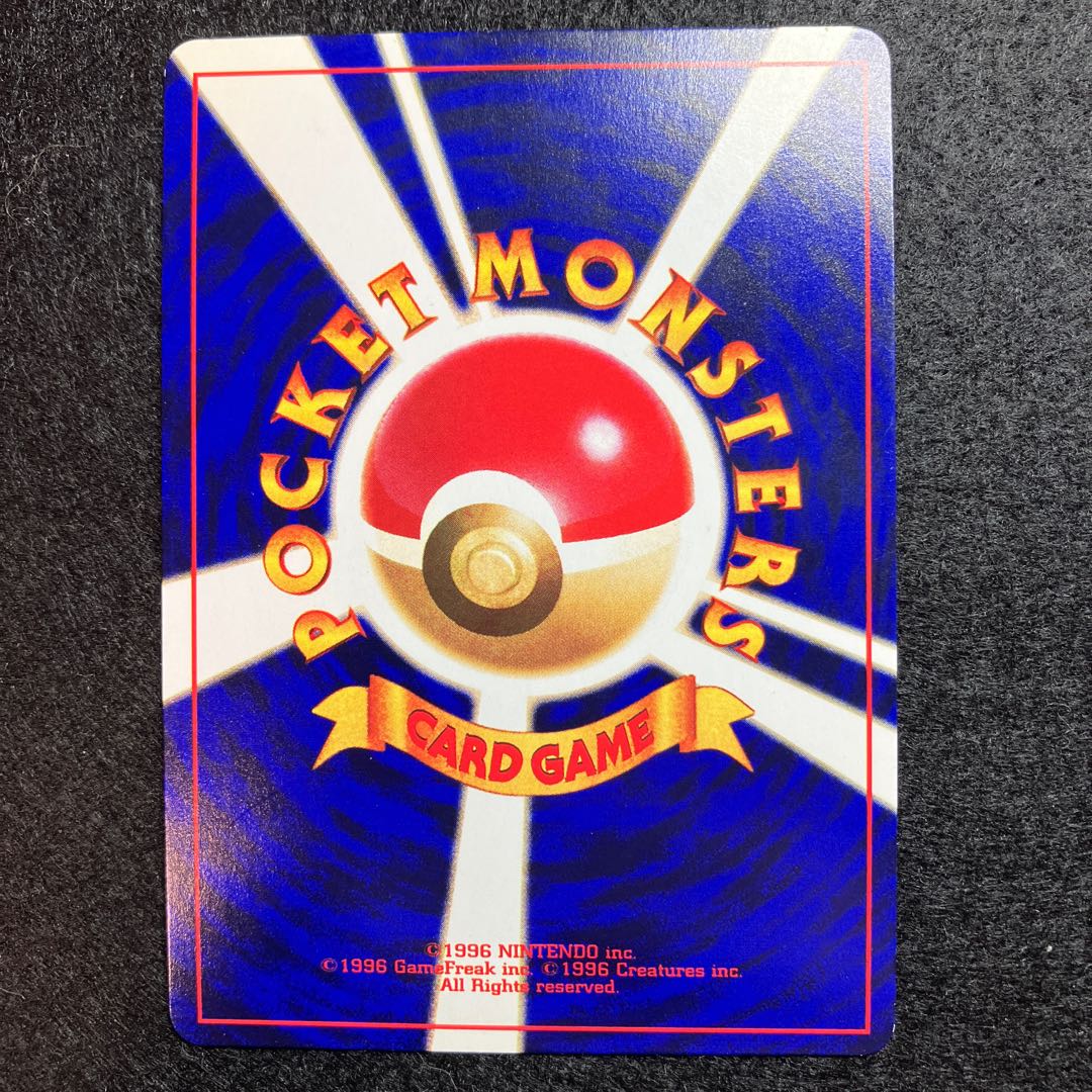 Hikaru Mew Old Back ②