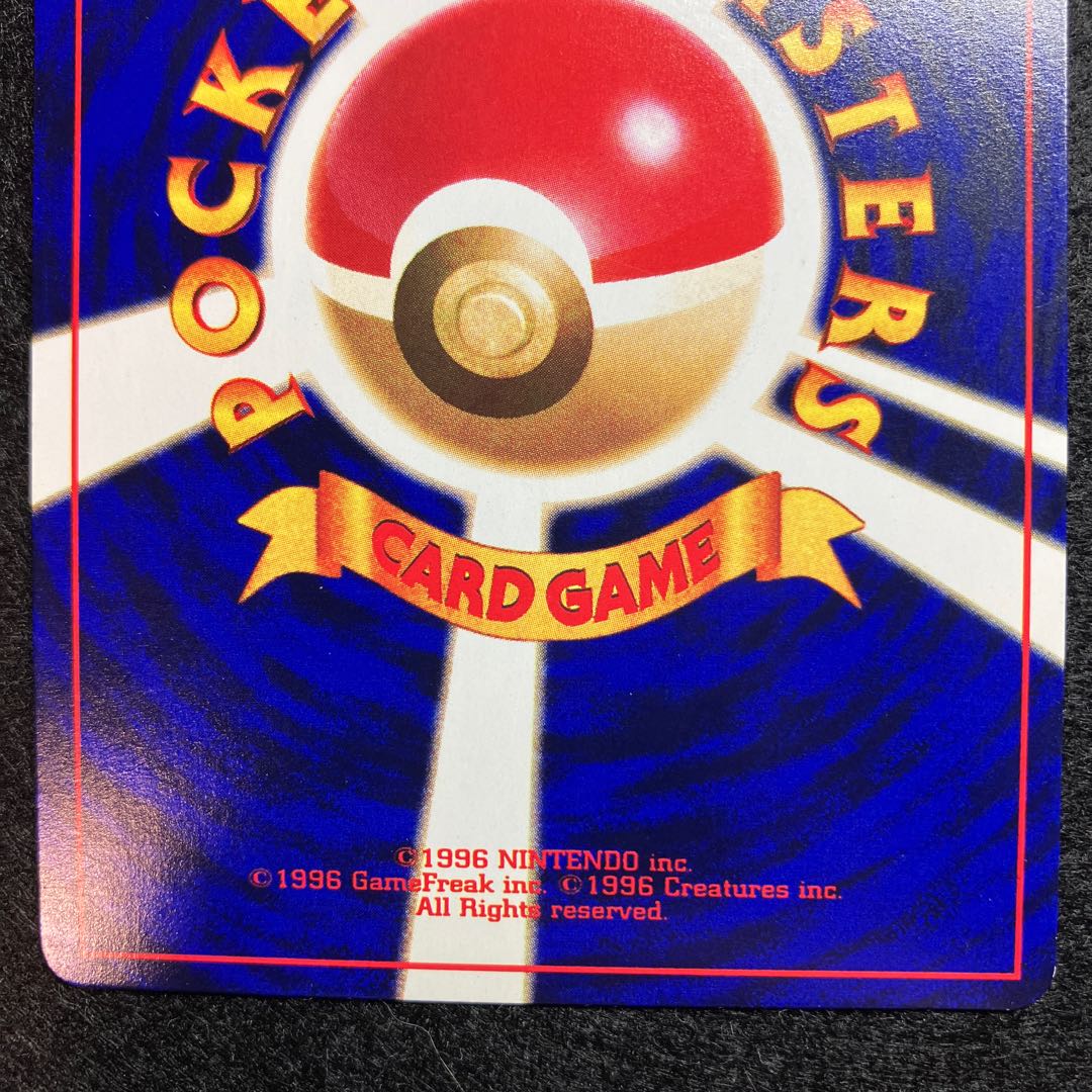 Hikaru Mew Old Back ②