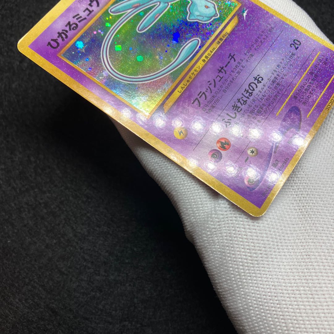 Hikaru Mew Old Back ②