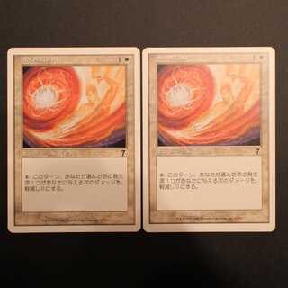 7ED [Circle of Protection: Red] Japanese, set of 2