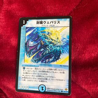 Sealed Demon Weba Squirrel