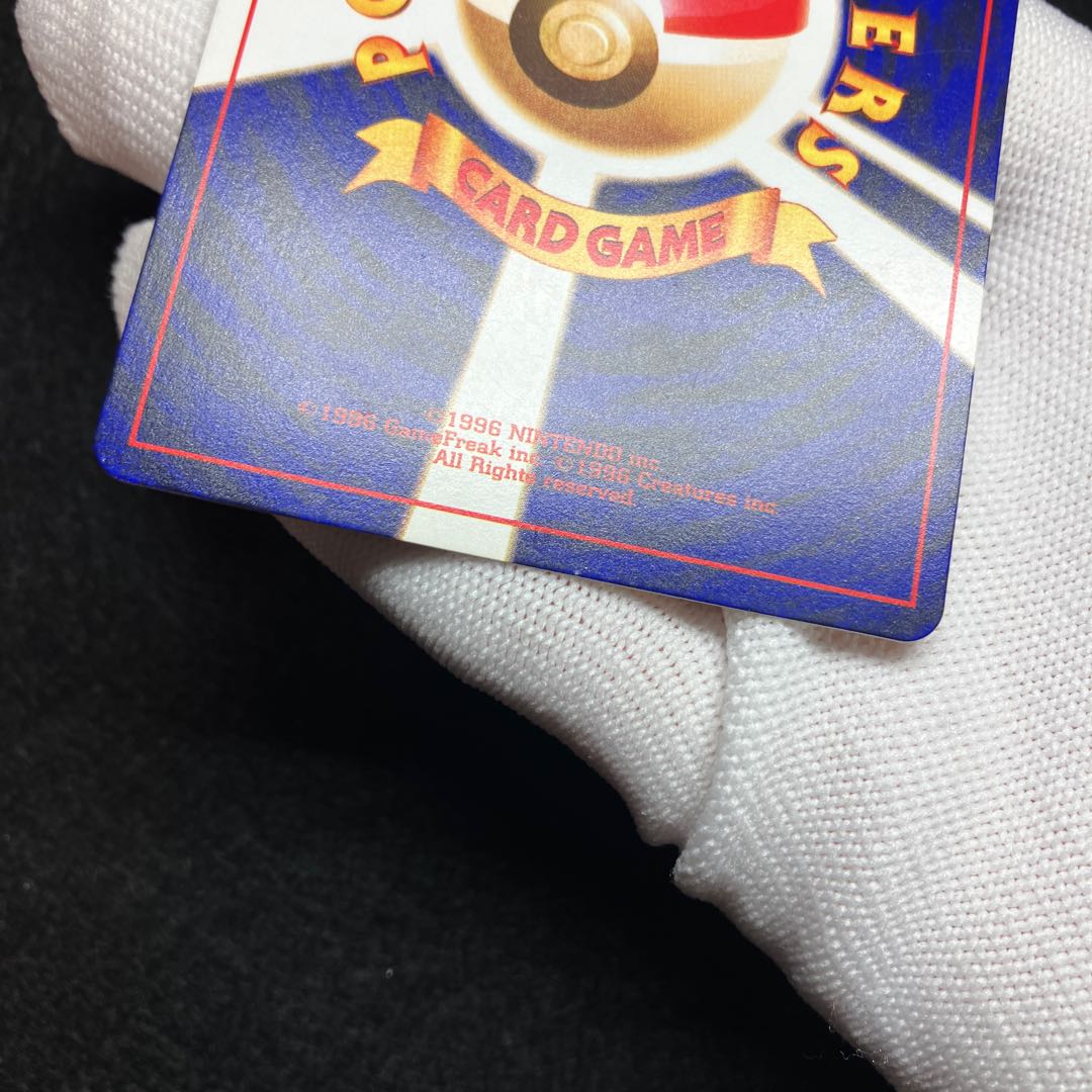 Hikaru Mew Old Back ③.