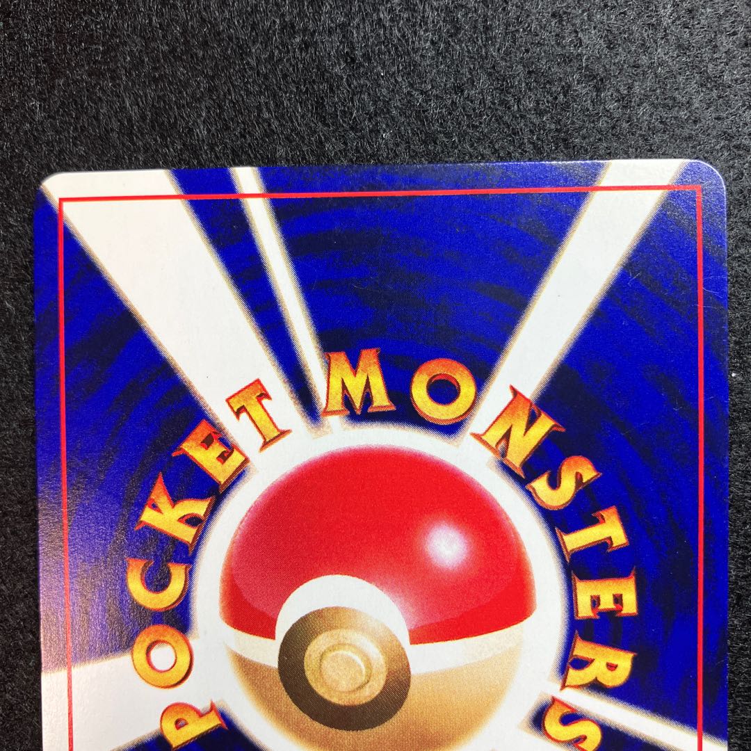 Hikaru Mew Old Back ③.