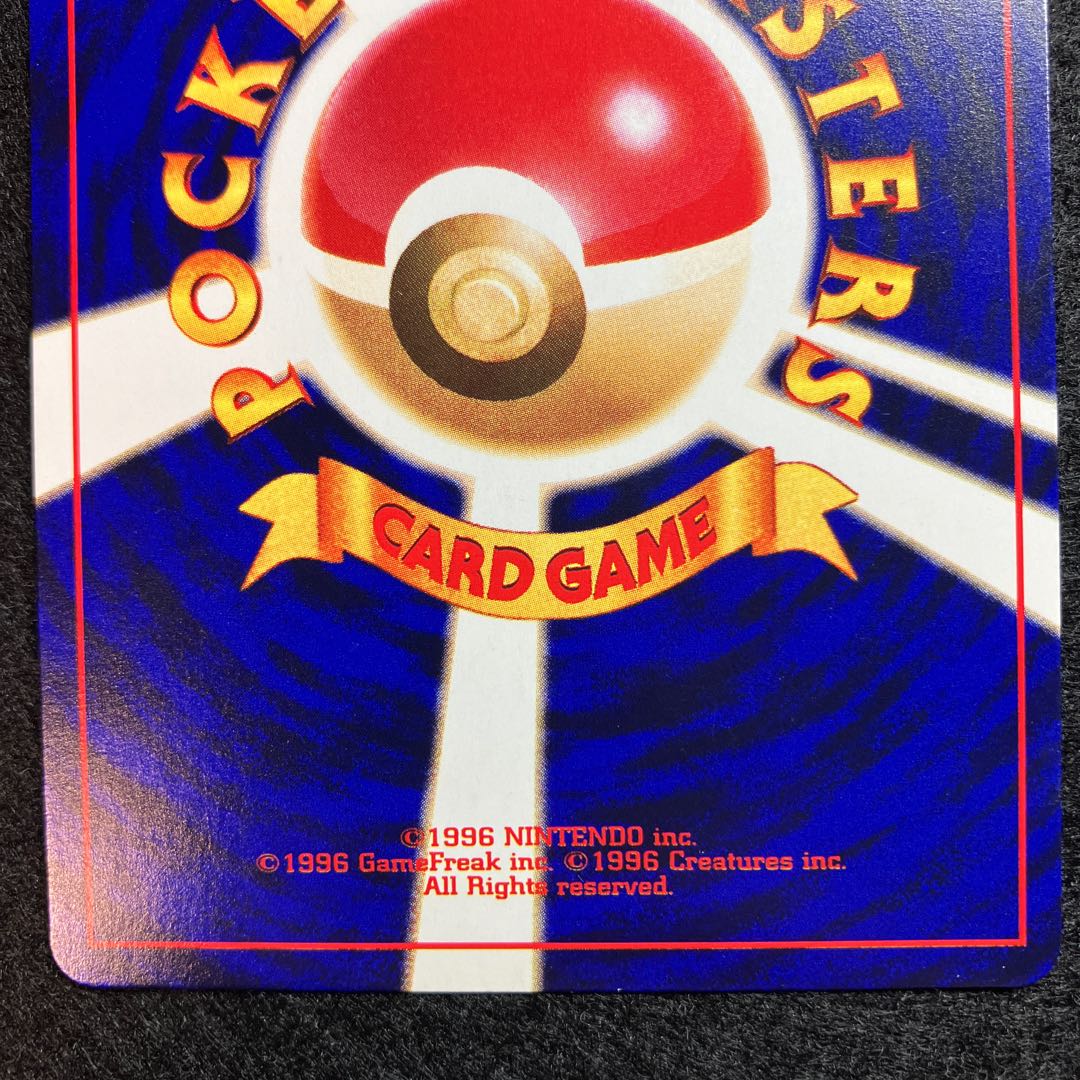 Hikaru Mew Old Back ③.