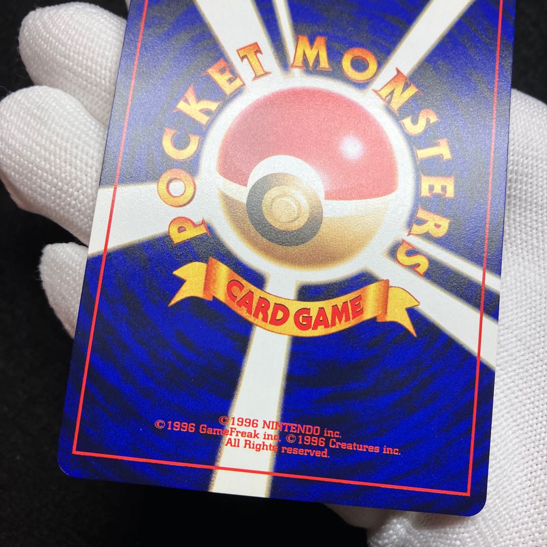 Hikaru Mew Old back ④