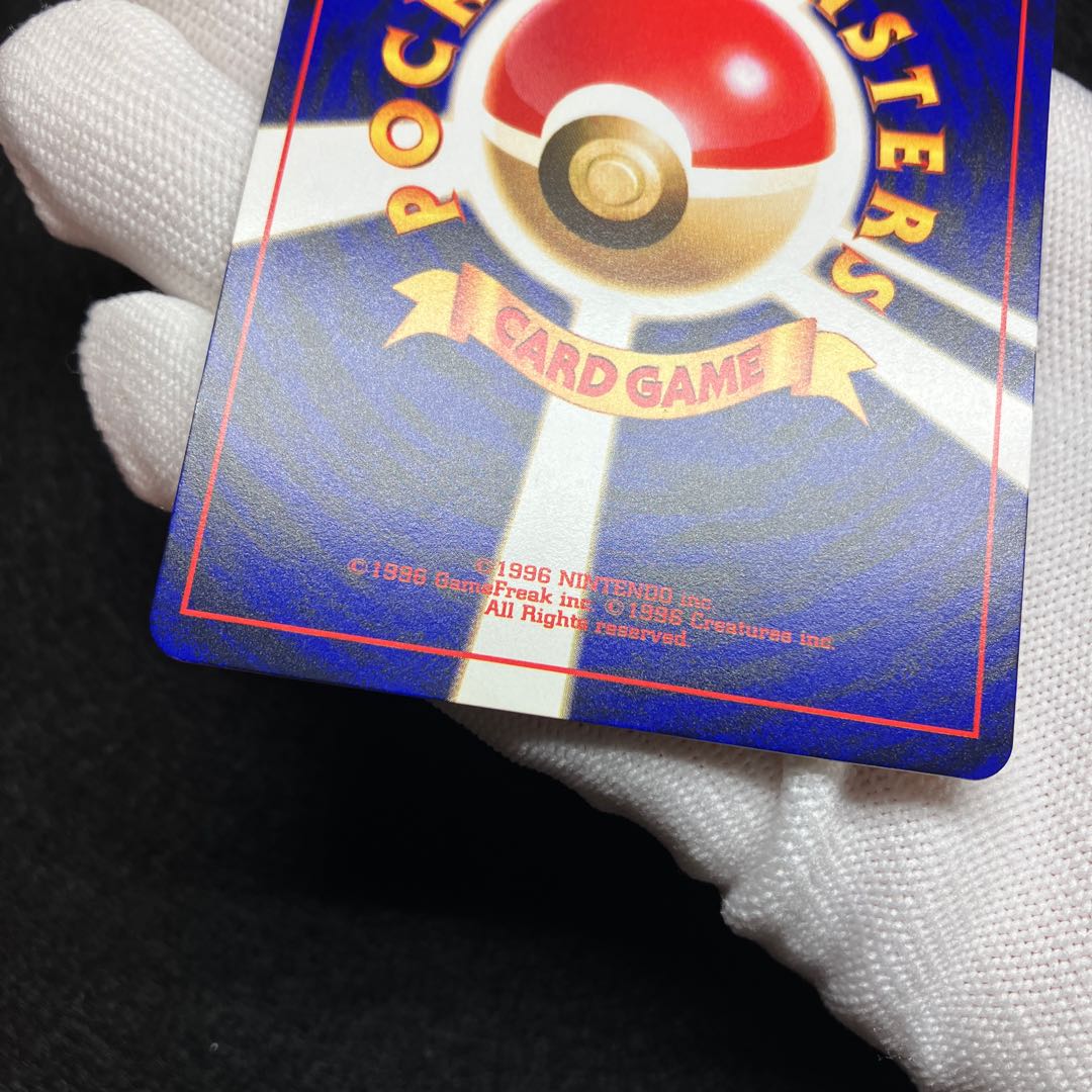 Hikaru Mew Old back ④