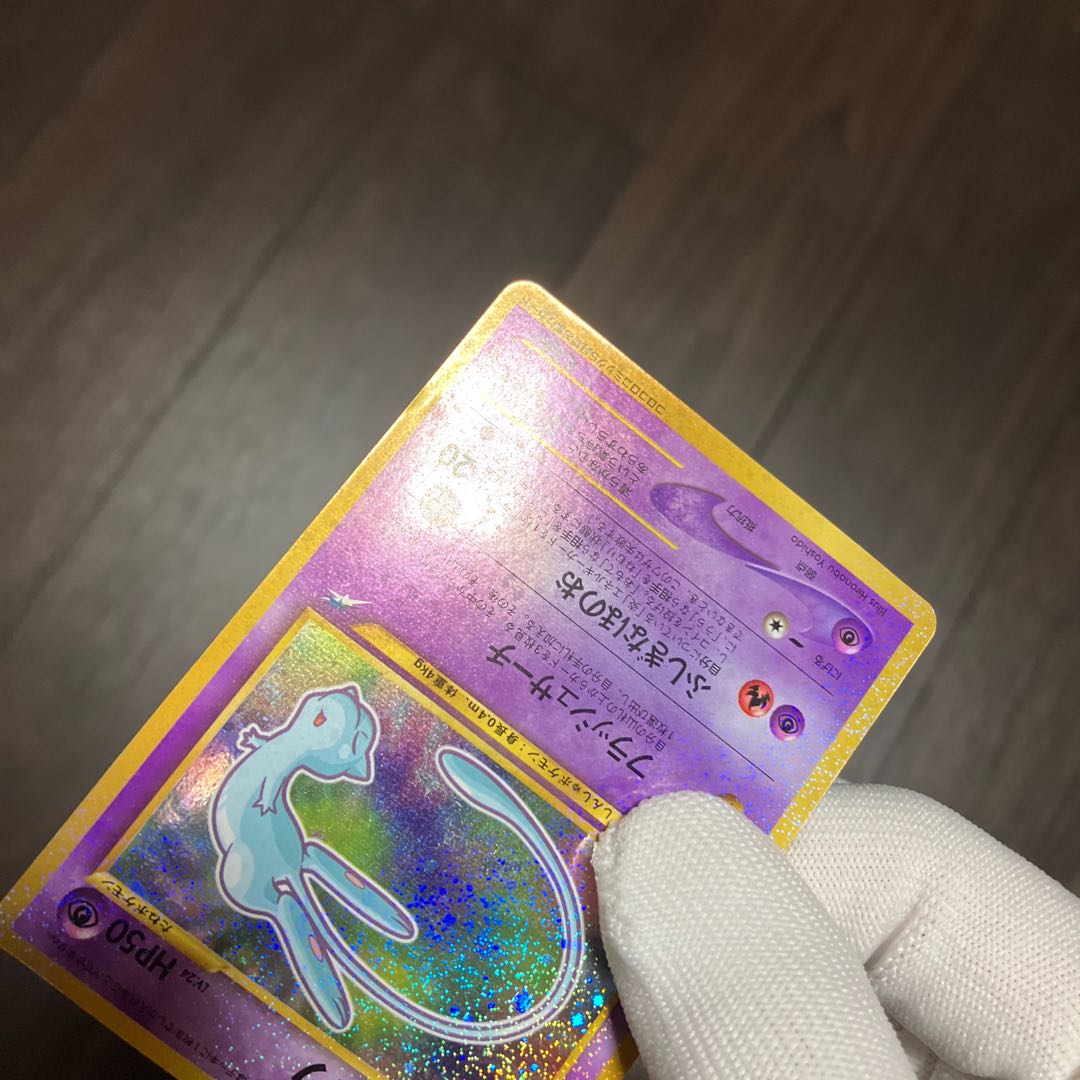 Hikaru Mew Old back ④