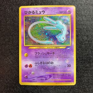 Hikaru Mew Old back ④