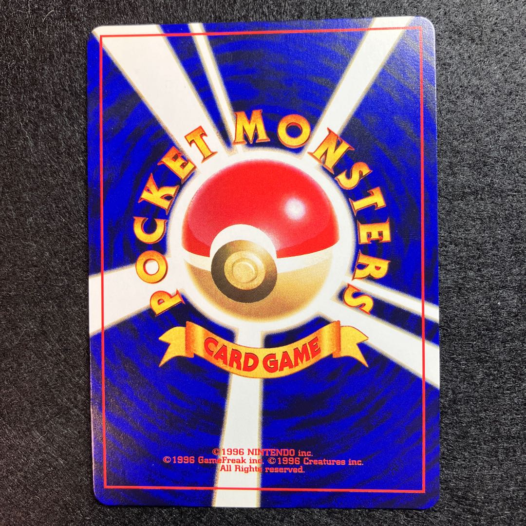 Hikaru Mew Old back ④