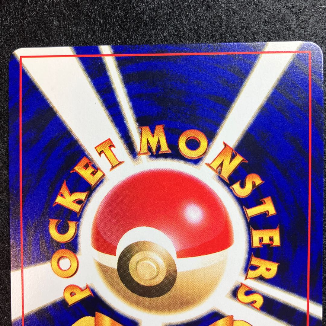 Hikaru Mew Old back ④