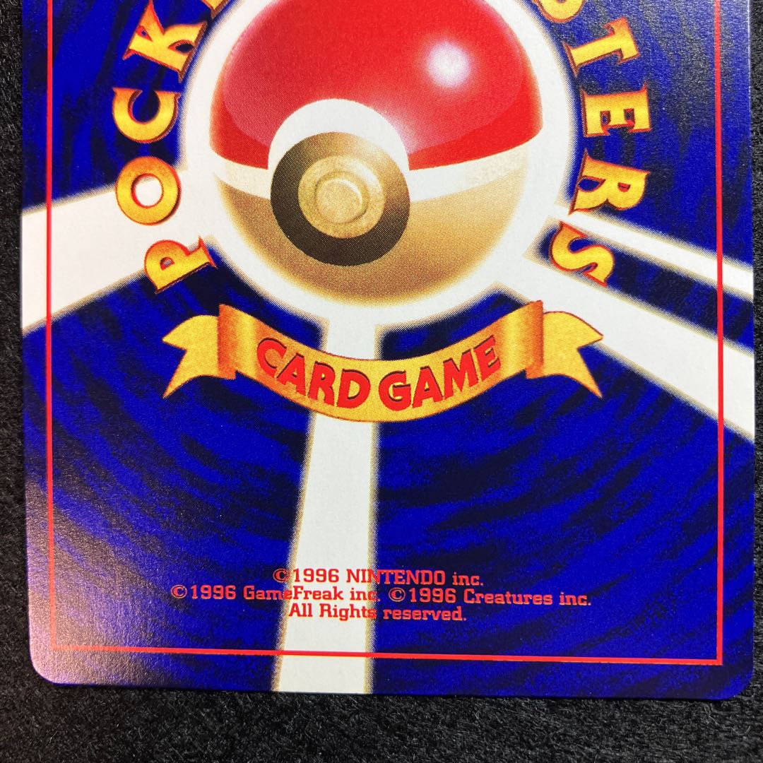 Hikaru Mew Old back ④