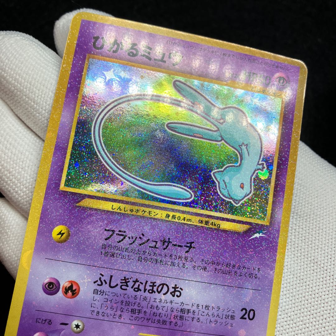 Hikaru Mew Old back ④