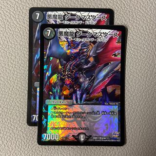 Darkness Demon Dragon Dark Masters VR 6/94 with scratches