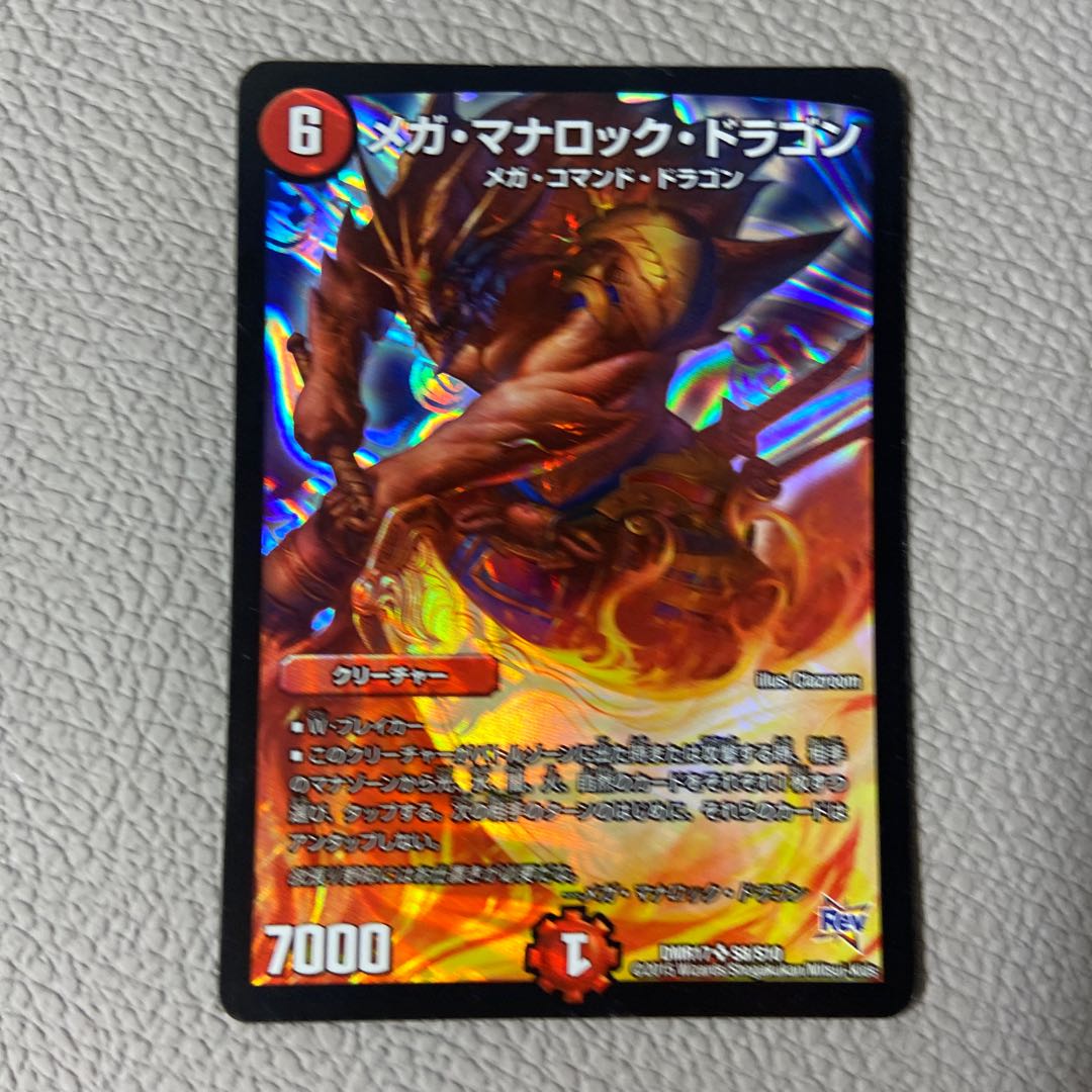 Mega Manaloc Dragon SR S8/S10 with scratches