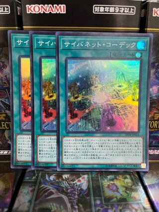 Yu-Gi-Oh Studio 2321 Cynet Codec 3 Super Rare