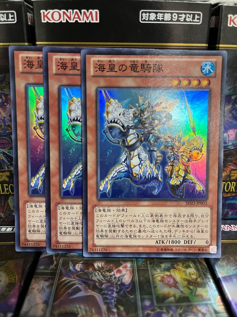 Yu-Gi-Oh Studio 2324 Special Price Atlantean Dragoons 3 Super Rare