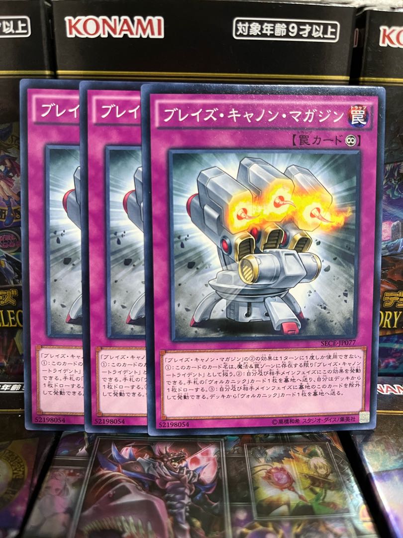 遊戯王スタジオ 2326 ブレイズ・キャノン・マガジン ノーマル3枚
