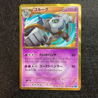 ゴルーグ　ur PSA10 ゴルーグ 色違い UR PSA10