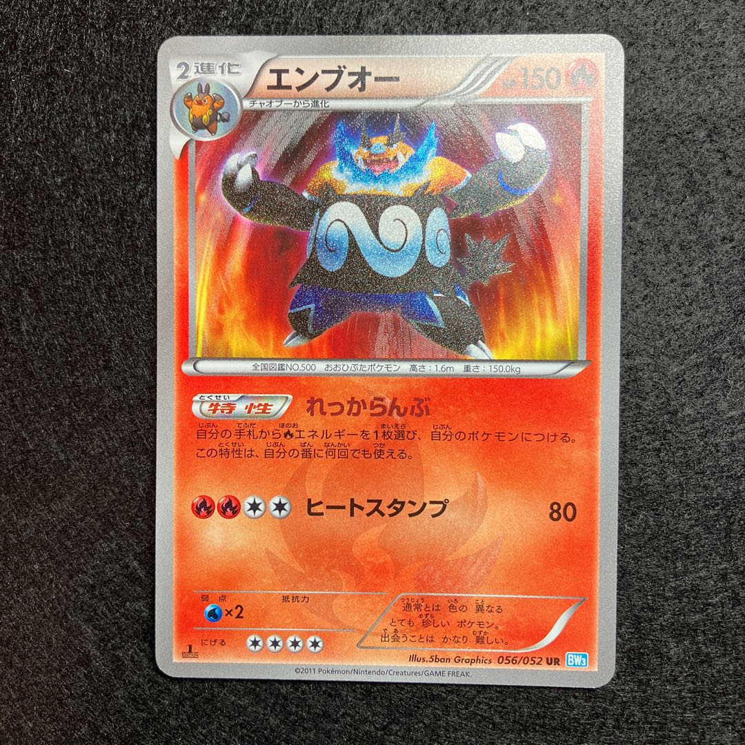 エンブオーur bw