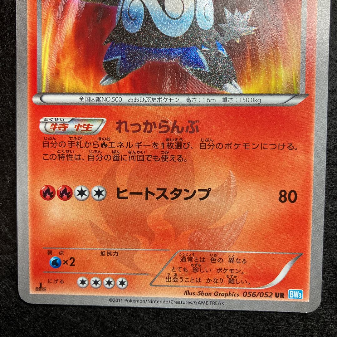 エンブオーur bw