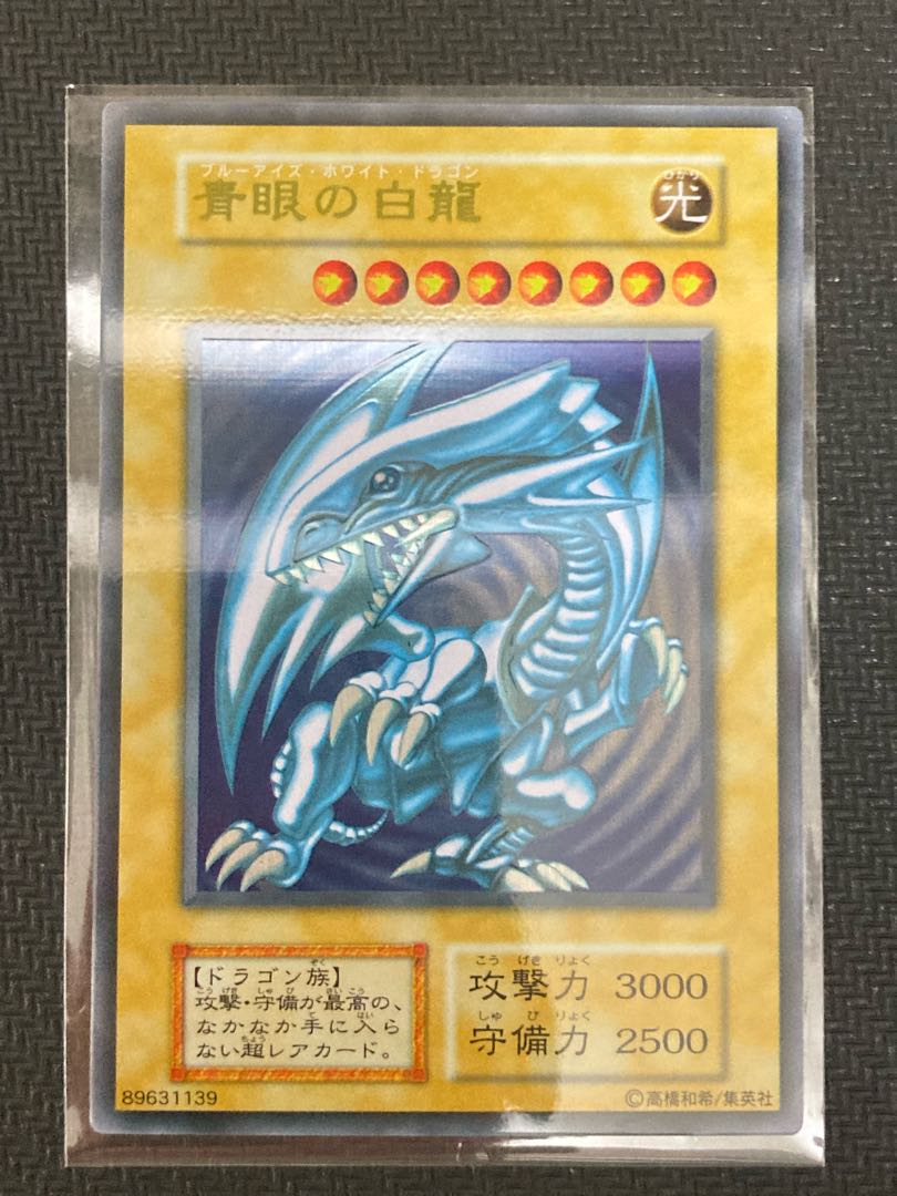 おトク ブルーアイズホワイトドラゴン ブラックマジシャン 20th記念