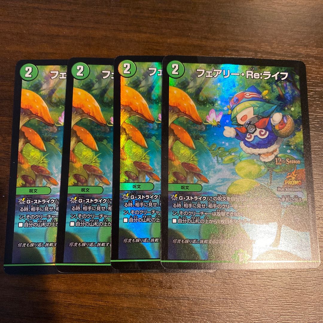 Fairy Re:Life CS Promo