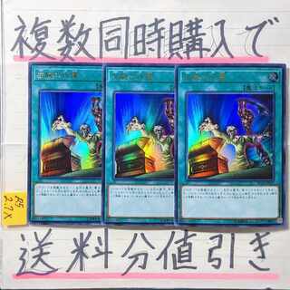 Discount on shipping when you buy more than one at the same time! Left Arm Offering UR x 3