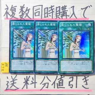 【複数同時購入で送料分値引き】禁じられた聖槍　SR×3枚