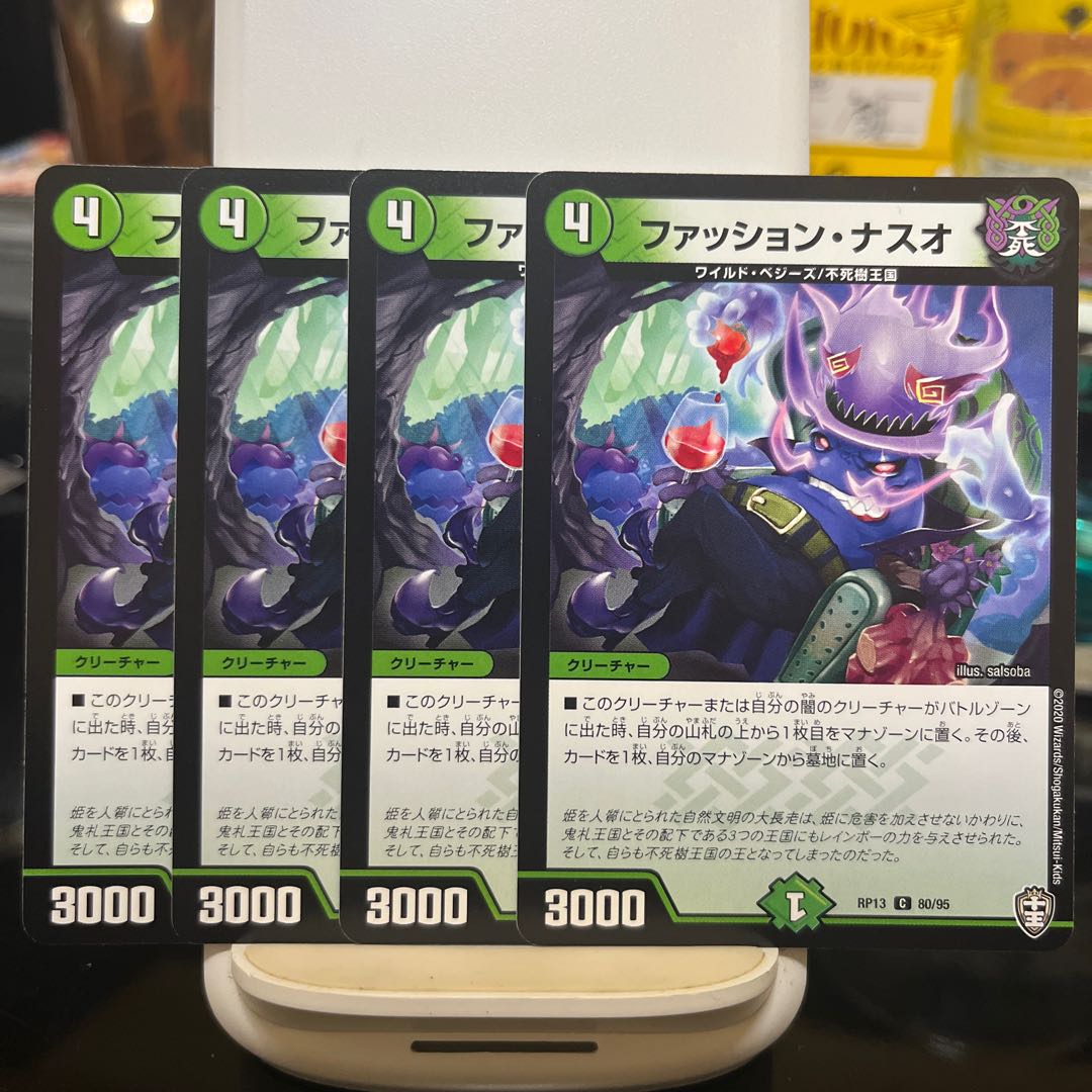 ファッション・ナスオ