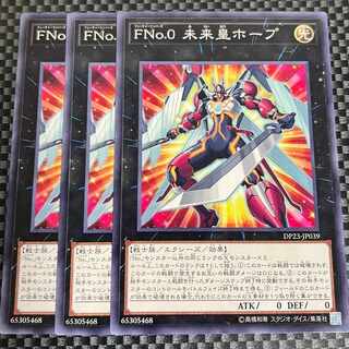 鮭イクラ商店 1911 FNo.0未来皇ホープ ノーマル JP039