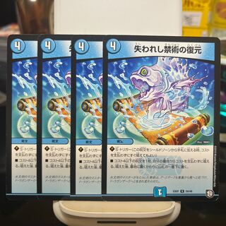 失われし禁術の復元