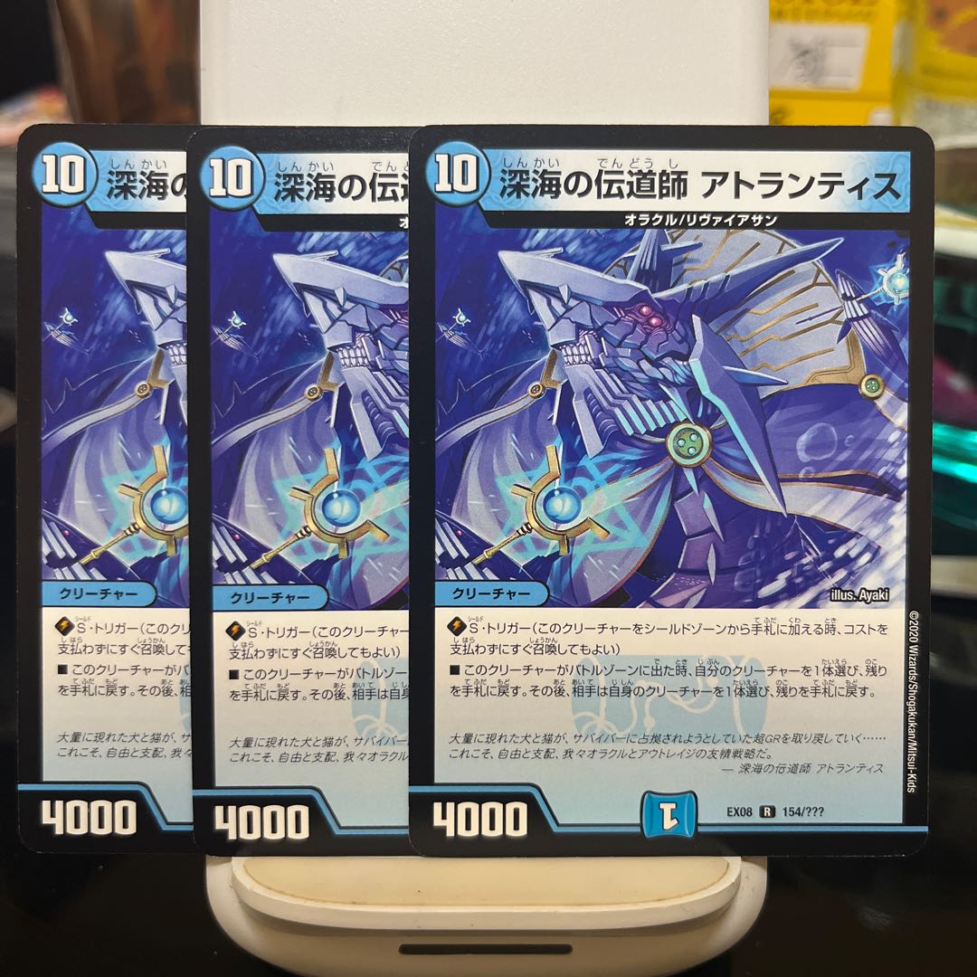 Deep Umi Preacher Atlantis