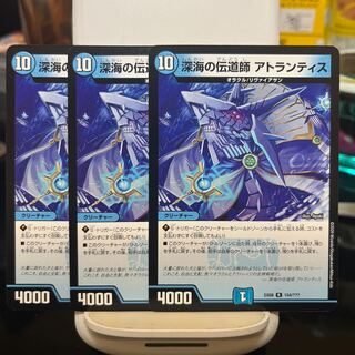 Deep Umi Preacher Atlantis