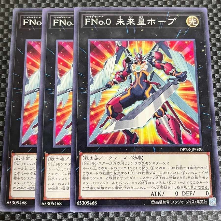 鮭イクラ商店 1914 FNo.0未来皇ホープ ノーマル JP039