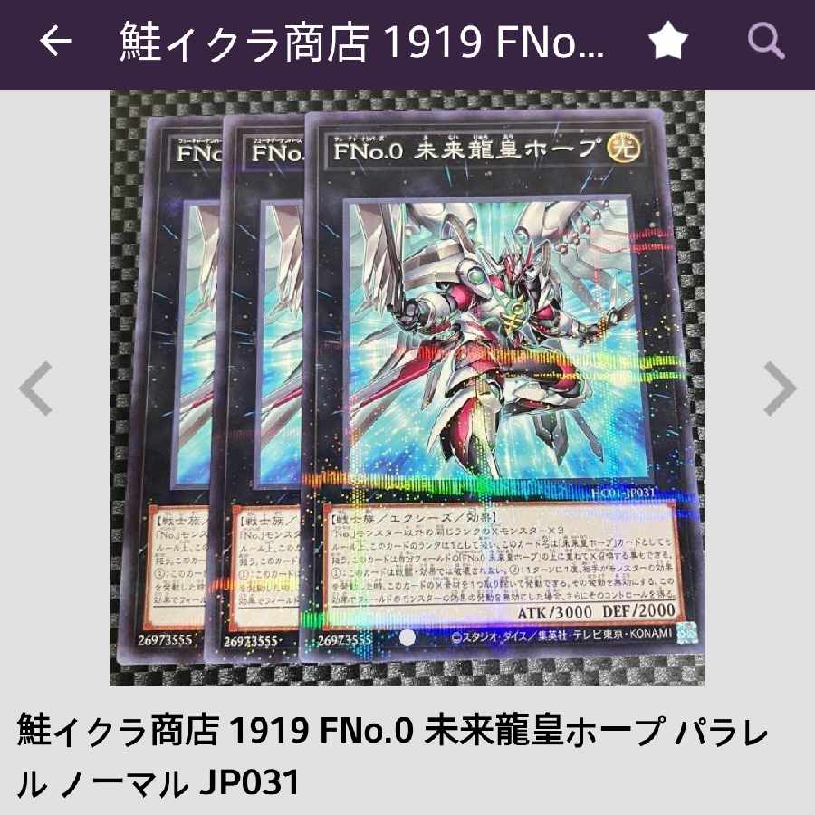 鮭イクラ商店 専用