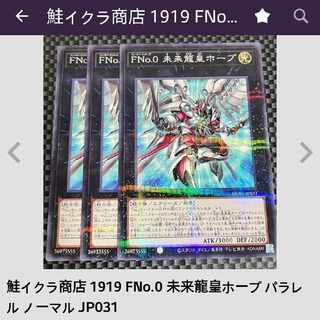 鮭イクラ商店 専用