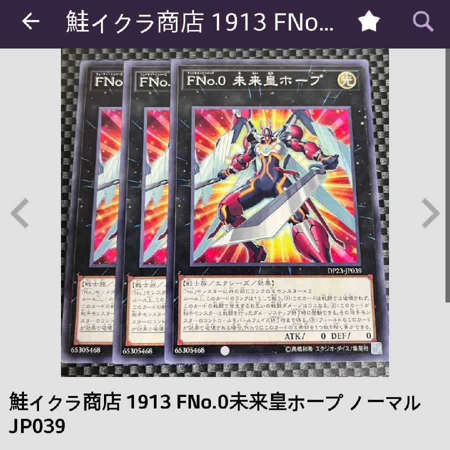 鮭イクラ商店 専用