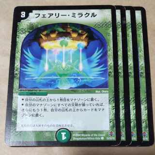 Fairy Miracle, 4 sheets, junk