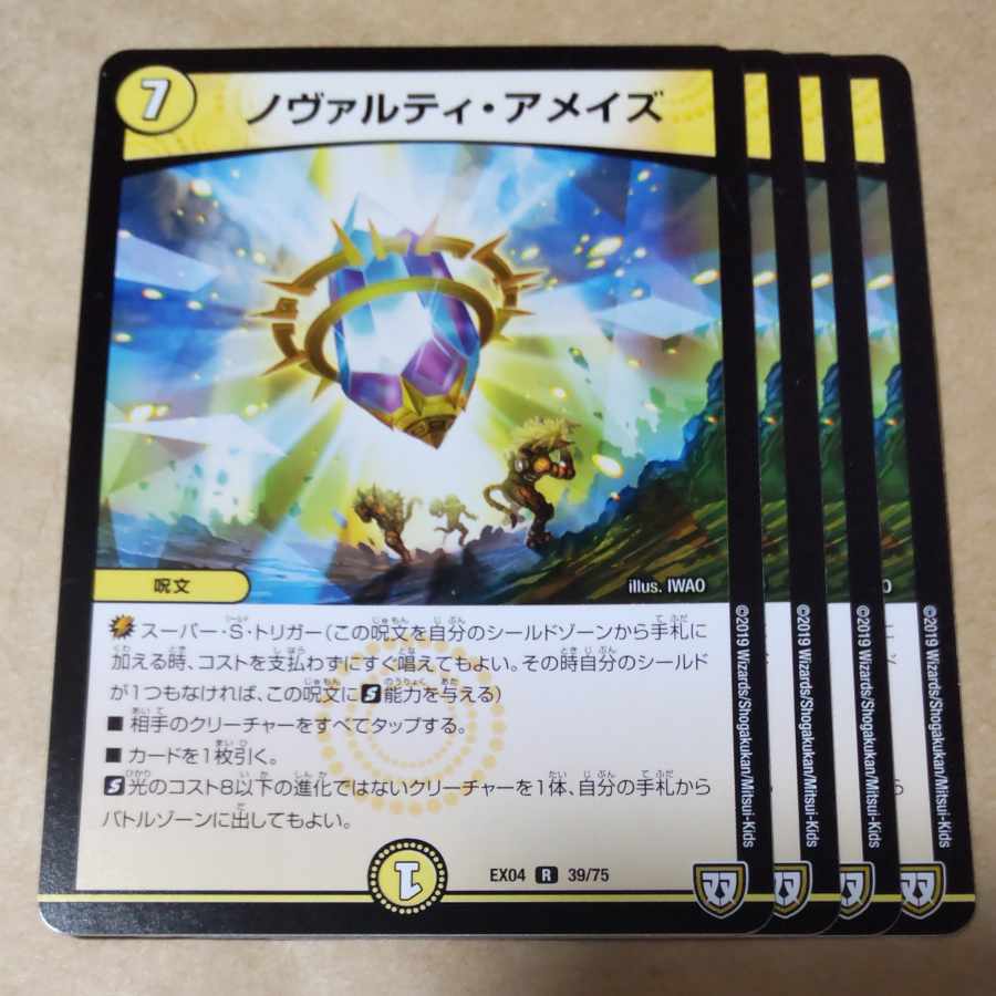 Novarti a Rosa's R 39/75