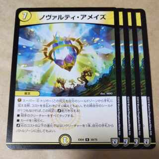 Novarti a Rosa's R 39/75