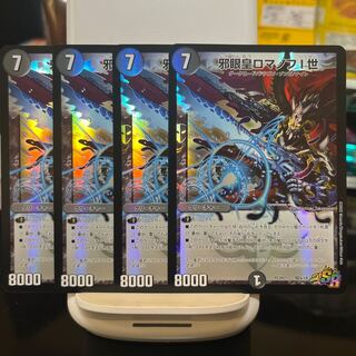 Evil Eye Emperor Romanov I