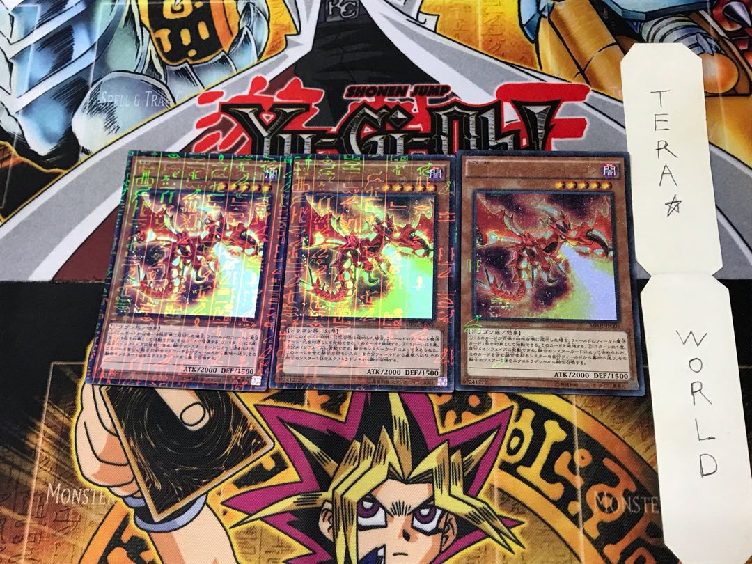 獄炎のカース・オブ・ドラゴン MP01 4 ミレニアム 3枚セット てら