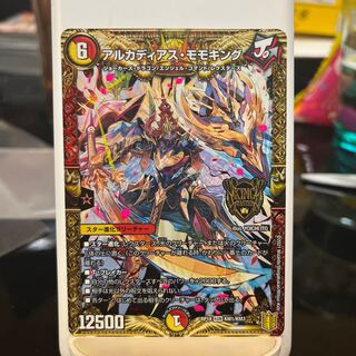 アルカディアス・モモキング