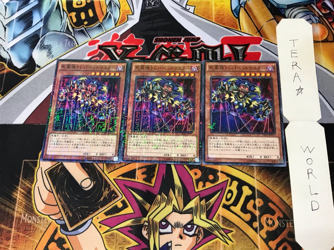 死霊操りしパペットマスター 15AX 2 ミレニアム 3枚セット てら