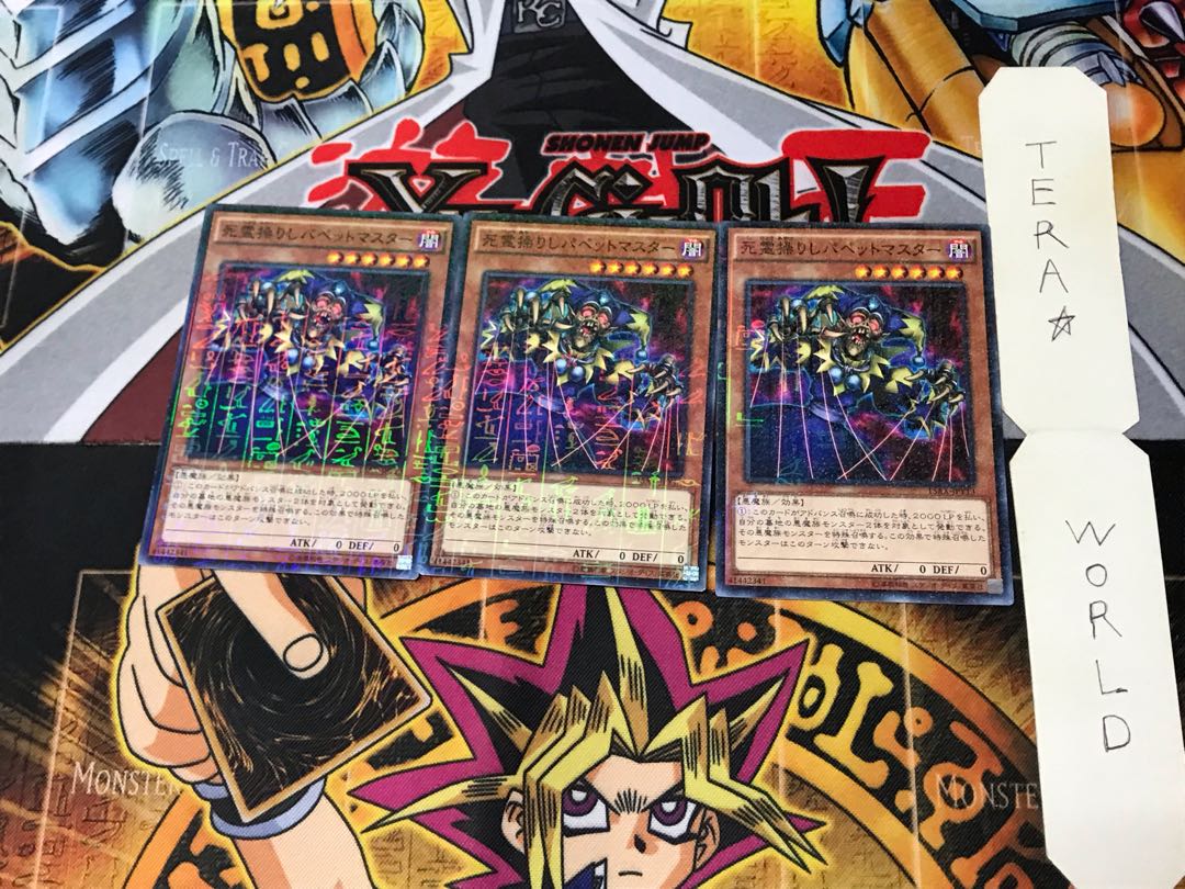 死霊操りしパペットマスター 15AX 5 ミレニアム 3枚セット てら