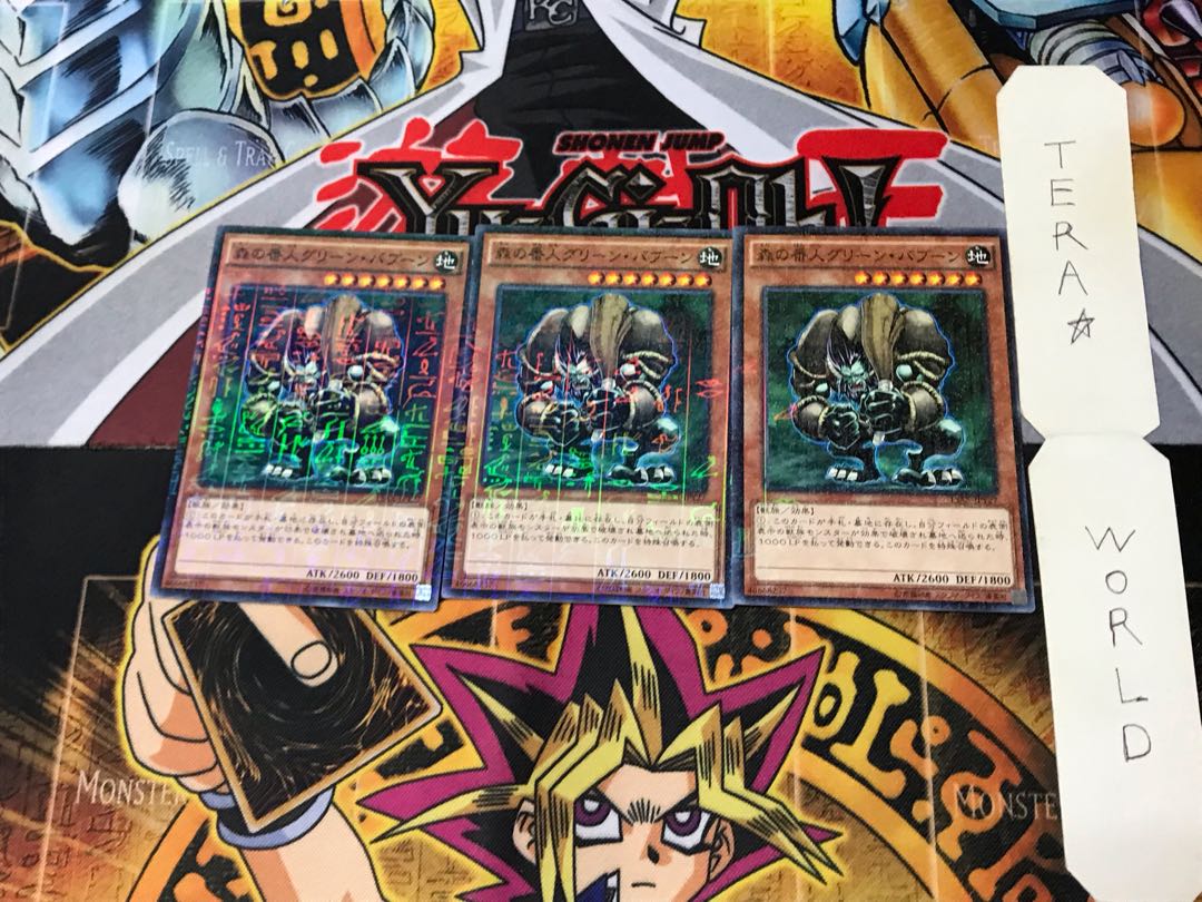 森の番人グリーン・バブーン 15AX 4 ミレニアム 3枚セット てら