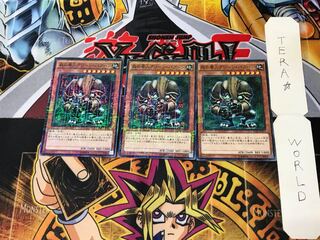 森の番人グリーン・バブーン 15AX 5 ミレニアム 3枚セット てら