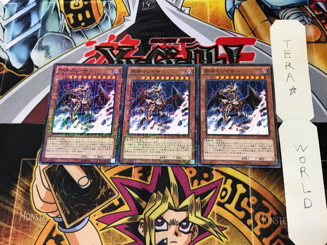 邪神イレイザー 15AX 1 ミレニアム 3枚セット てら